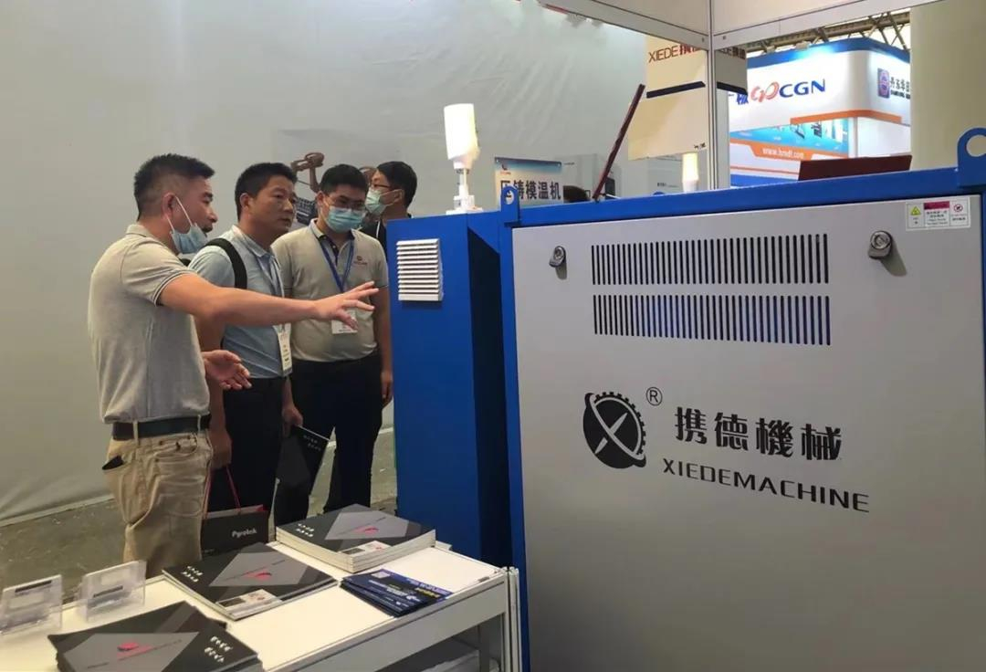 2021上海壓鑄展圓滿(mǎn)閉幕，攜德壓鑄模溫機(jī)引關(guān)注