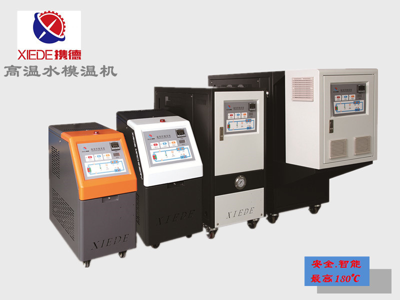 攜德教您購買模溫機(jī)的注意事項